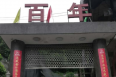 百年書院擴(kuò)建工程項(xiàng)目建設(shè)正如火如荼推進(jìn)