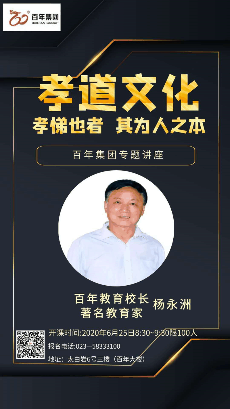 百年大講堂-孝道文化 | 即將開講，誠邀孩子們參加！