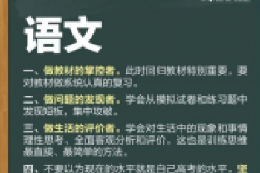 人民日報高考沖刺指南！倒計時不足30天，這些事