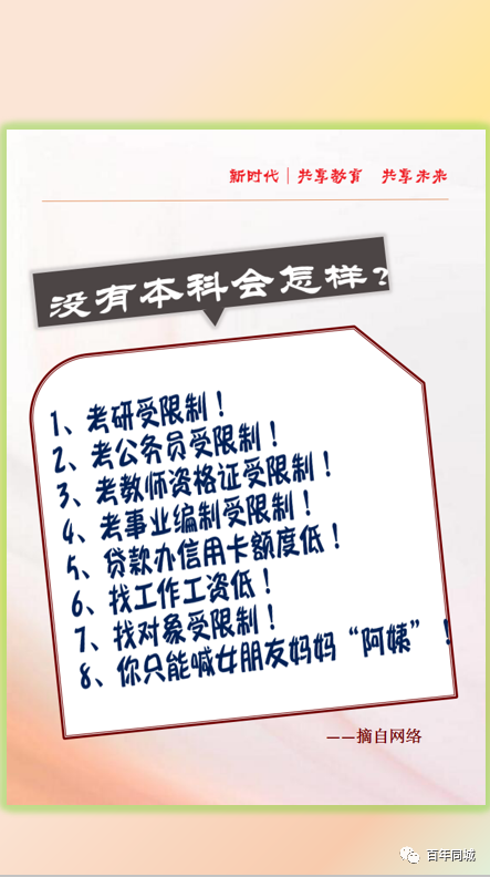 百年教育 | 留學(xué)為你而來(lái)——“泰”留學(xué)