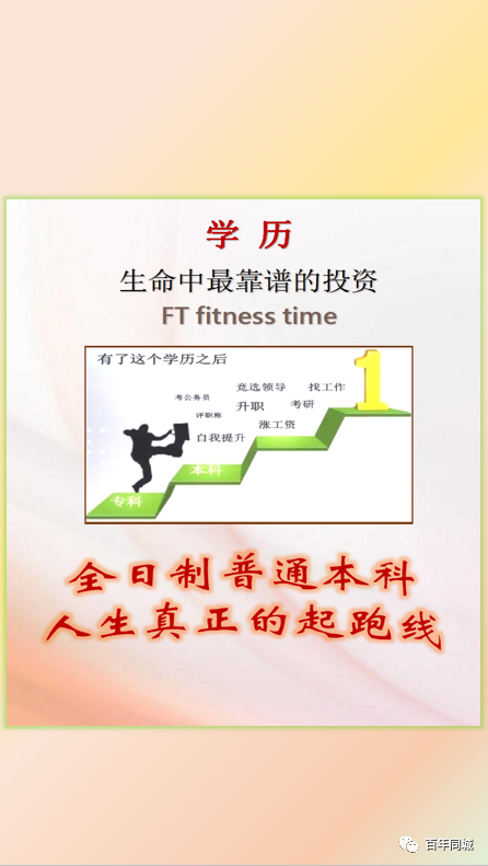 百年教育 | 留學(xué)為你而來(lái)——“泰”留學(xué)