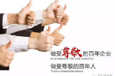 我運(yùn)動(dòng)、我健康、我快樂，我與百年共成長！