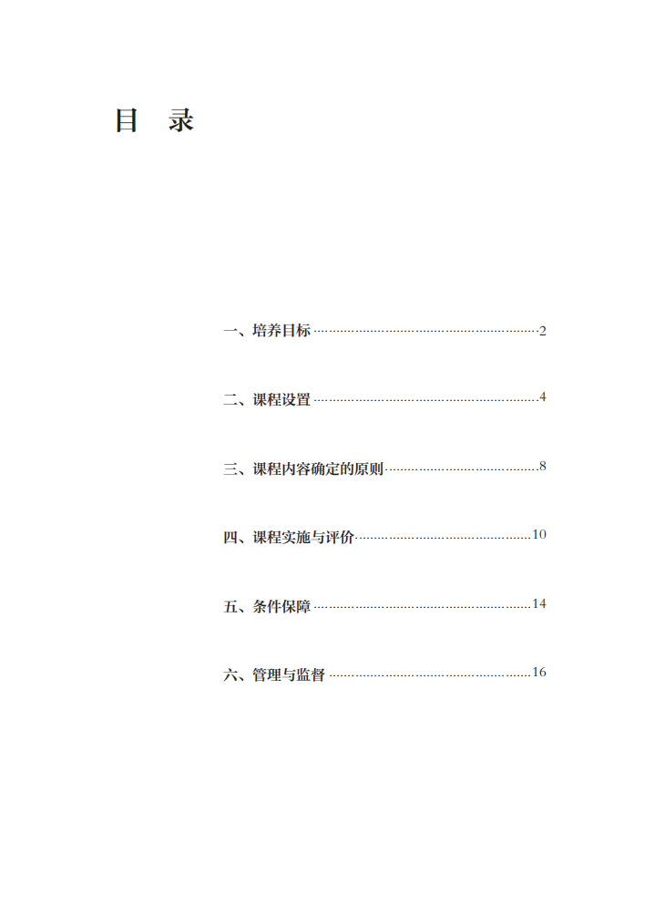 最新修訂！教育部印發(fā)普通高中課程方案及20科課程標準（2017年版2020年修訂)