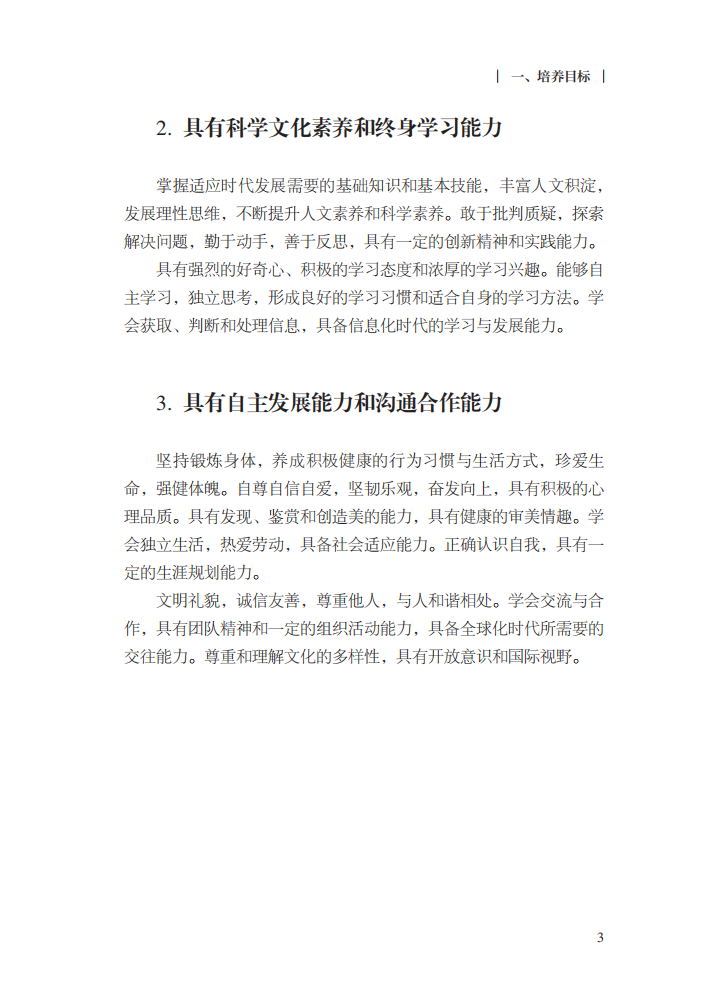 最新修訂！教育部印發(fā)普通高中課程方案及20科課程標準（2017年版2020年修訂)