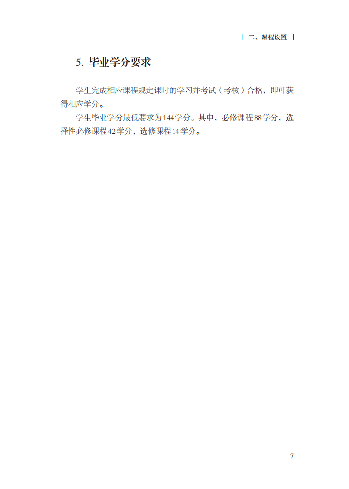 最新修訂！教育部印發(fā)普通高中課程方案及20科課程標準（2017年版2020年修訂)