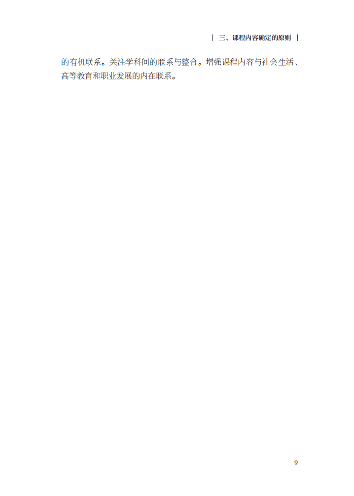 最新修訂！教育部印發(fā)普通高中課程方案及20科課程標準（2017年版2020年修訂)