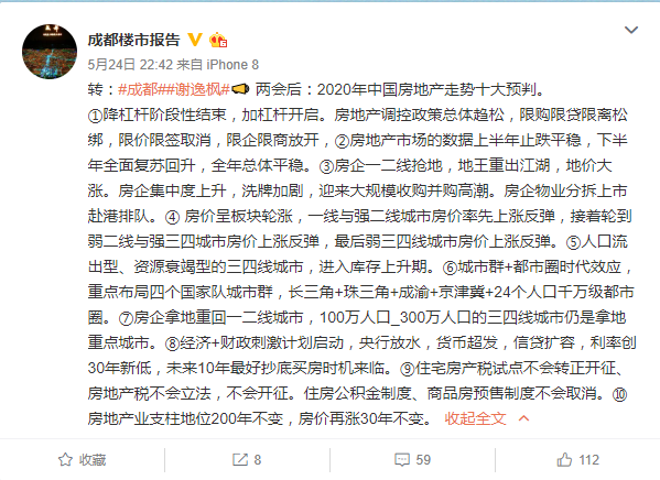 會議開完，大家可以放心買房了，不要再想著降價了，買房政策放開，想買的抓緊下手。6月1日后每個項目可能都會調(diào)整價格！