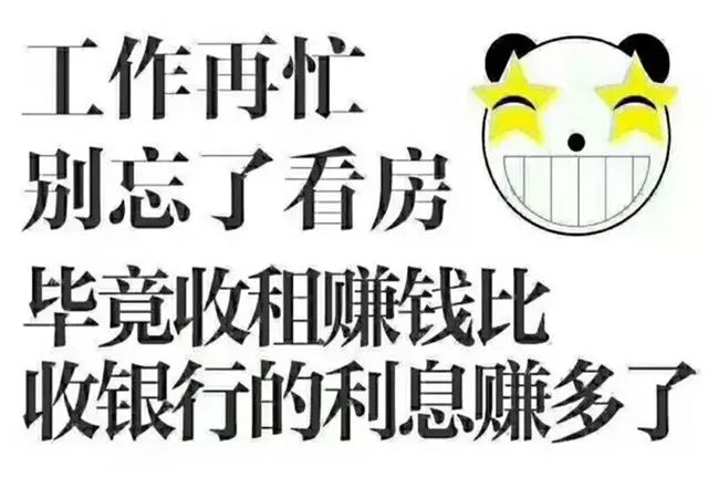 會議開完，大家可以放心買房了，不要再想著降價了，買房政策放開，想買的抓緊下手。6月1日后每個項目可能都會調(diào)整價格！