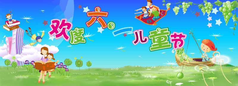 百年集團(tuán)為員工子女發(fā)放“六一”禮物，祝愿所有的孩子兒童節(jié)快樂！