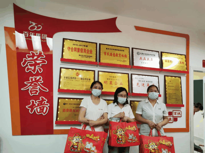 百年集團(tuán)為員工子女發(fā)放“六一”禮物，祝愿所有的孩子兒童節(jié)快樂！