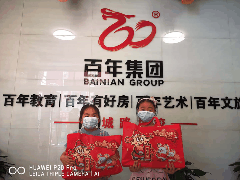百年集團(tuán)為員工子女發(fā)放“六一”禮物，祝愿所有的孩子兒童節(jié)快樂！