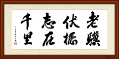 百年封面人物 | 張建國(guó)：老驥伏櫪 志在千里 忠于
