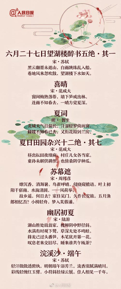 60首描寫夏天的經(jīng)典詩詞，讓孩子學(xué)學(xué)古人筆下的夏韻！