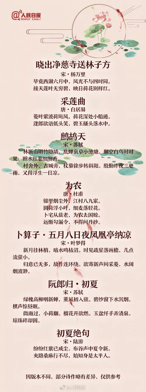 60首描寫夏天的經(jīng)典詩詞，讓孩子學(xué)學(xué)古人筆下的夏韻！