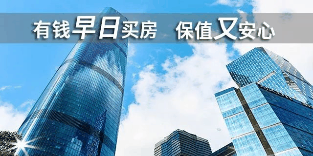 貸款買房期限，“越長(zhǎng)越好”還是“越短越好”？銀行經(jīng)理：不少人白送錢！