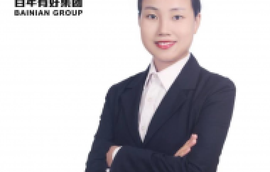 忠于百年，忠于職守，奮力拼搏！