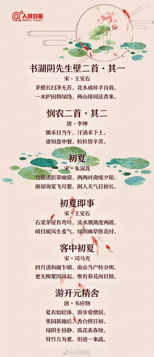60首描寫夏天的經(jīng)典詩詞，讓孩子學(xué)學(xué)古人筆下的夏韻！