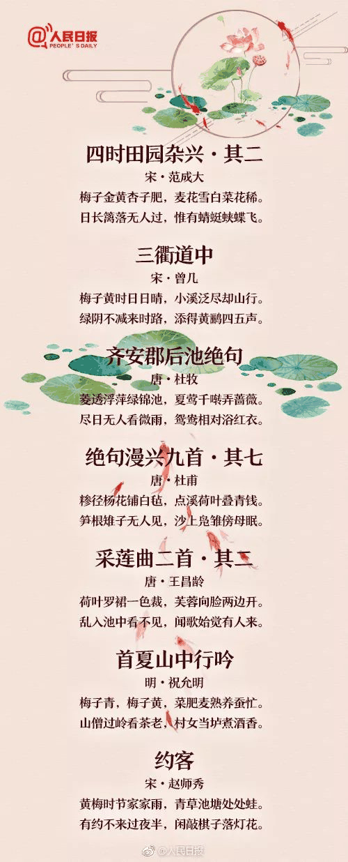 60首描寫夏天的經(jīng)典詩詞，讓孩子學(xué)學(xué)古人筆下的夏韻！
