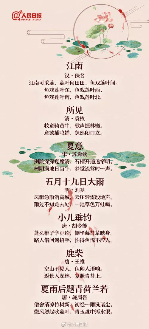 60首描寫夏天的經(jīng)典詩詞，讓孩子學(xué)學(xué)古人筆下的夏韻！