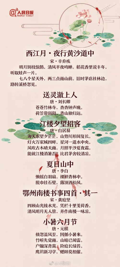 60首描寫夏天的經(jīng)典詩詞，讓孩子學(xué)學(xué)古人筆下的夏韻！