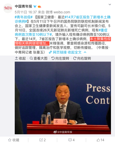 警惕！本土聚集性病例增加！張文宏：復(fù)工復(fù)學(xué)如何保持社交距離？