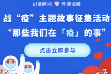 百年教育“戰(zhàn)疫情，我參與”的作文、演講、美