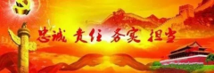【學(xué)支部條例 聽微型黨課】基層支部聯(lián)姻開展“手拉手”活動(dòng)