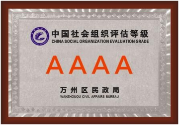 發(fā)現(xiàn)萬(wàn)州之美 展示品牌魅力