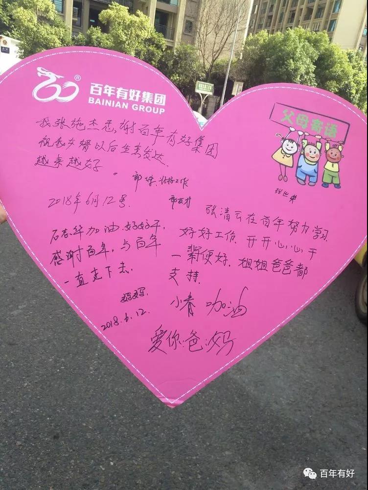 號(hào)外！號(hào)外！百年集團(tuán)再上國(guó)際媒體公眾號(hào)宣傳報(bào)道