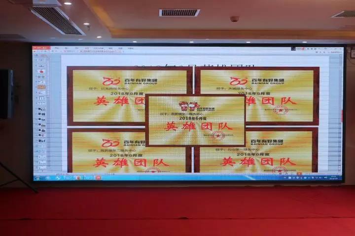 百年好房：2018收官上半年，決戰(zhàn)下半年，實(shí)現(xiàn)3·111宏偉目標(biāo)！