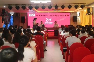 最美的金秋九月，百年人你準(zhǔn)備好了嗎？！