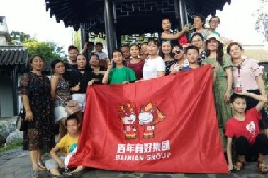百年是我們的家，心心相印你我他！