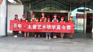太普藝術帶你環(huán)游世界——內蒙古研學夏令營第