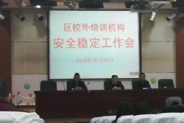 堅定信心、常抓不懈，確保安全穩(wěn)定工作萬無一