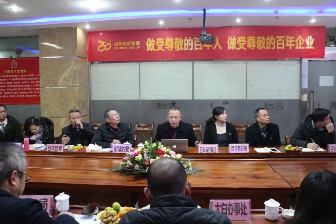 熱烈歡迎太白街道辦事處譚方培書記一行蒞臨百年集團(tuán)指導(dǎo)工作！