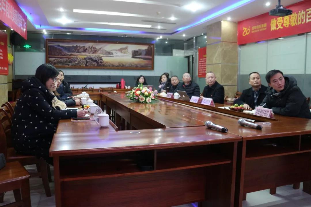 熱烈歡迎太白街道辦事處譚方培書記一行蒞臨百年集團(tuán)指導(dǎo)工作！