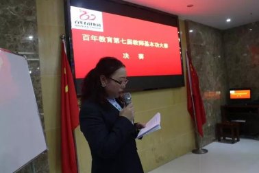 演繹技能、賽出風(fēng)采，為我百年增添光彩！
