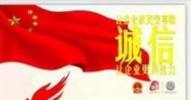 熱烈祝賀百年集團(tuán)榮膺“重質(zhì)量、守信譽(yù)、好品