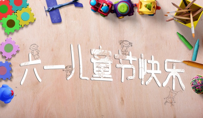 慶六一“百年教育大講堂”看電影、講故事，公益活動(dòng)誠(chéng)邀孩子參加