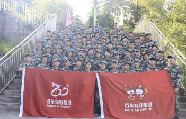 官宣！百年有好“擁抱藍(lán)海，奮戰(zhàn)雙增！”第二