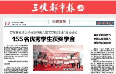 百年教育第八屆“百萬獎學金”發(fā)放活動持續(xù)引