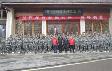 官宣！百年有好“凝心聚力，逐夢(mèng)前行”特訓(xùn)營(yíng)