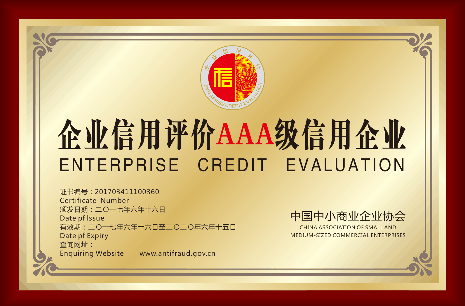 <b>百年集團信用AAA</b>