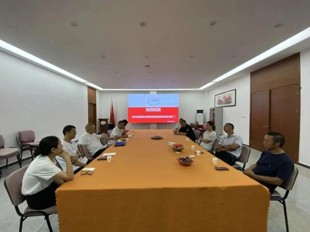 甘寧鎮(zhèn)廟溝村與百年集團(tuán)共建手拉手支部”活動在百年集團(tuán)總部