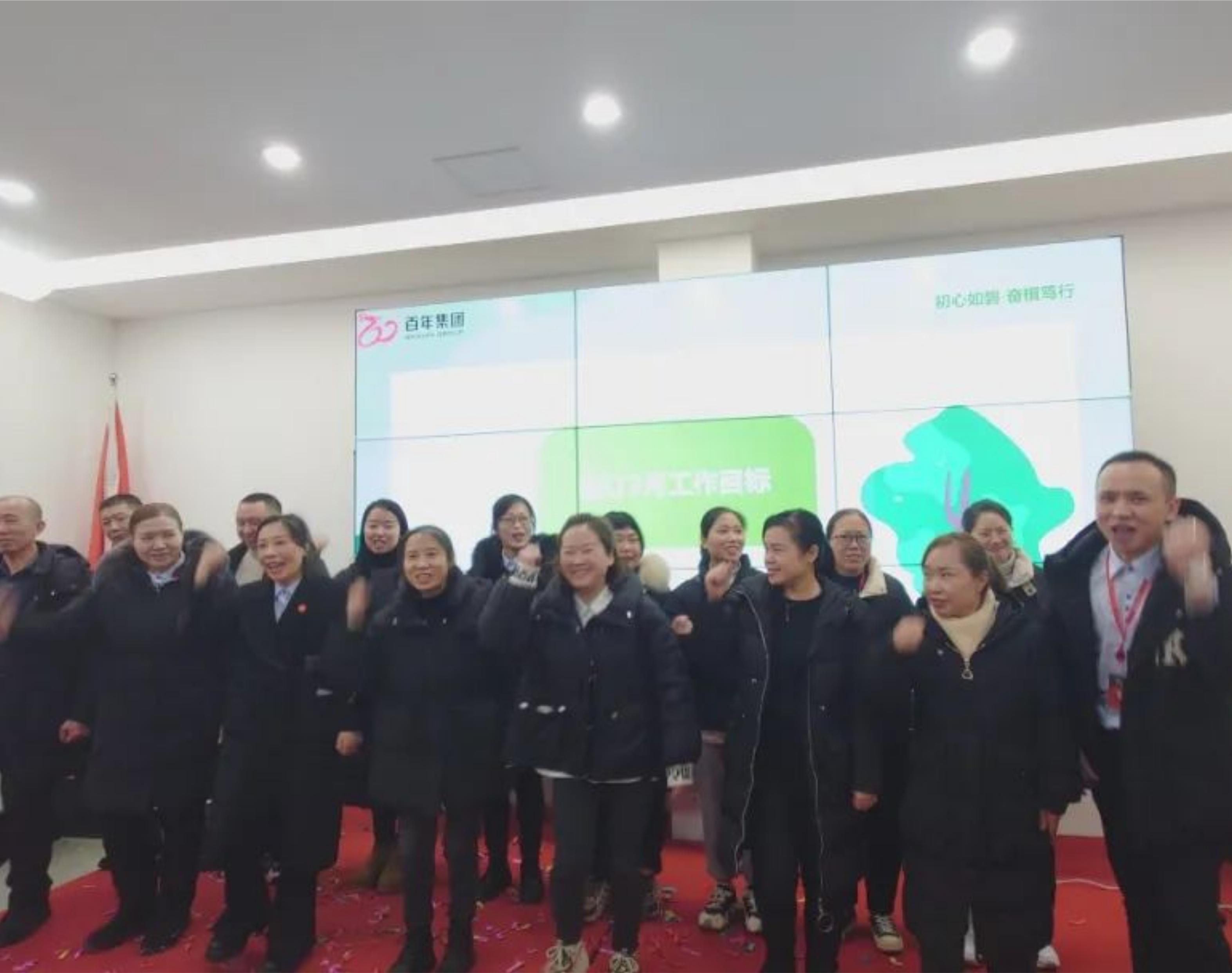初心如磐，奮楫篤行丨百年有好房2024年2月工作總結暨3月工作計
