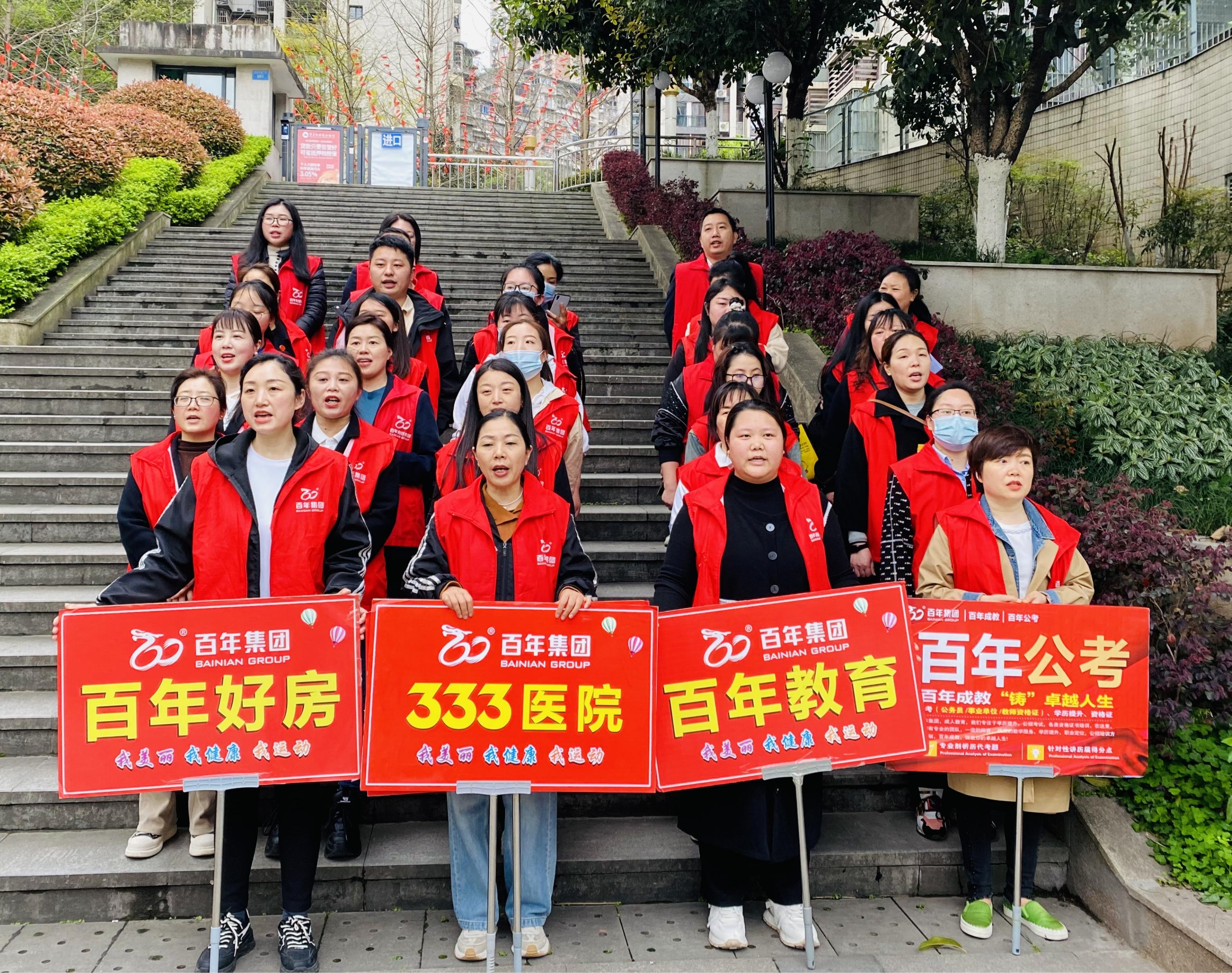 2024年3月全民健康運(yùn)動(dòng)活動(dòng)丨我發(fā)展，我健康，我與百年共長(zhǎng)跑