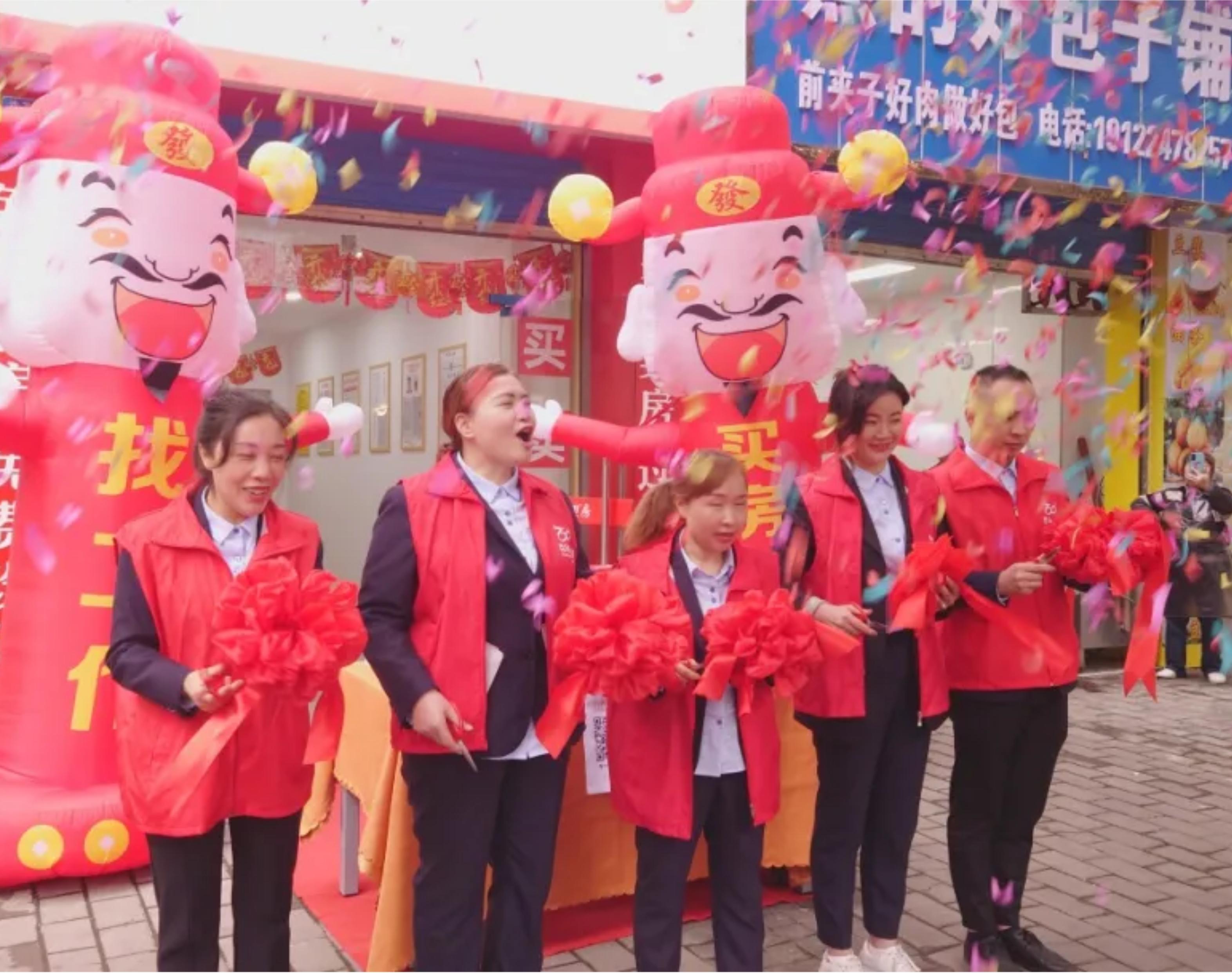 百年有好房觀音巖服務(wù)中心(中加店)開業(yè)啦！歡迎您的加入！