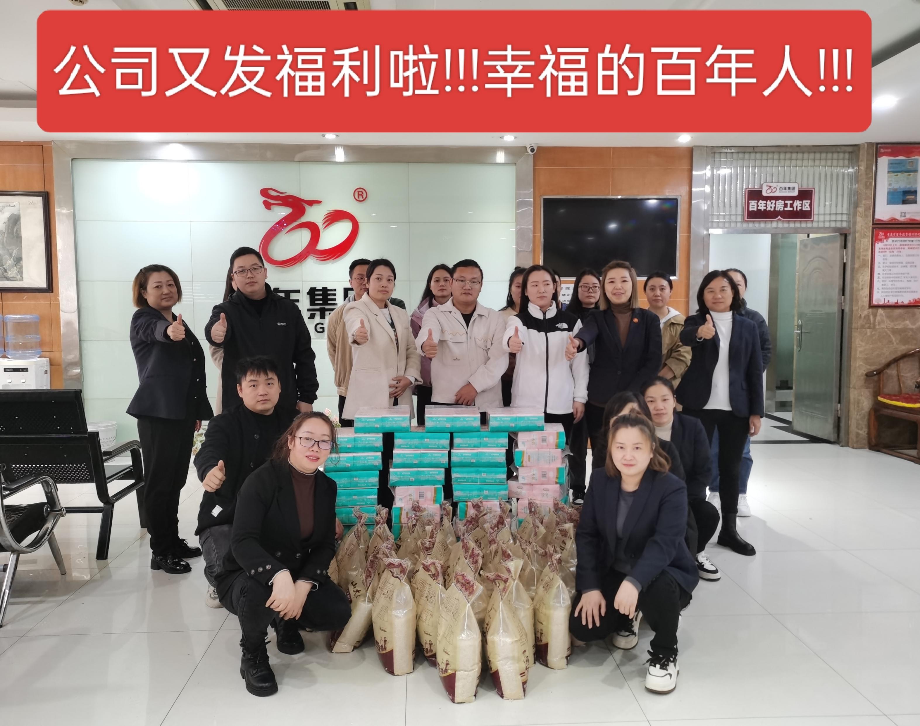 冬日暖陽(yáng)，百年情懷 | 一份特別的關(guān)懷與承諾