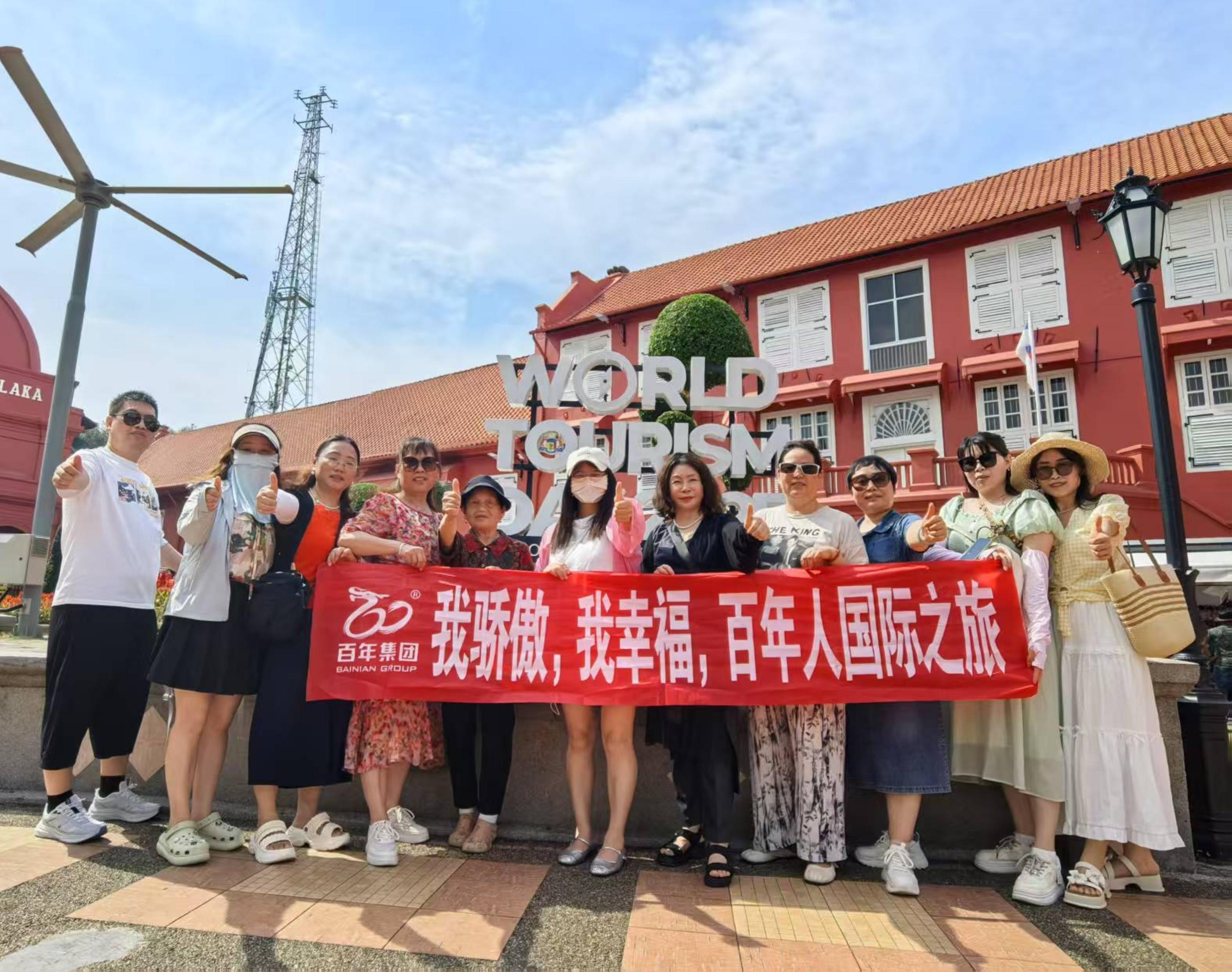 百年集團(tuán) · “悅南洋”之旅｜一段風(fēng)光與人情交織的旅程